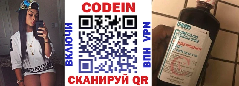 Кодеиновый сироп Lean Purple Drank  Кувшиново 