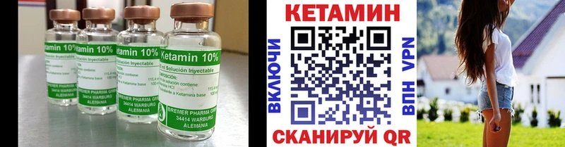 Кетамин ketamine  Кувшиново 
